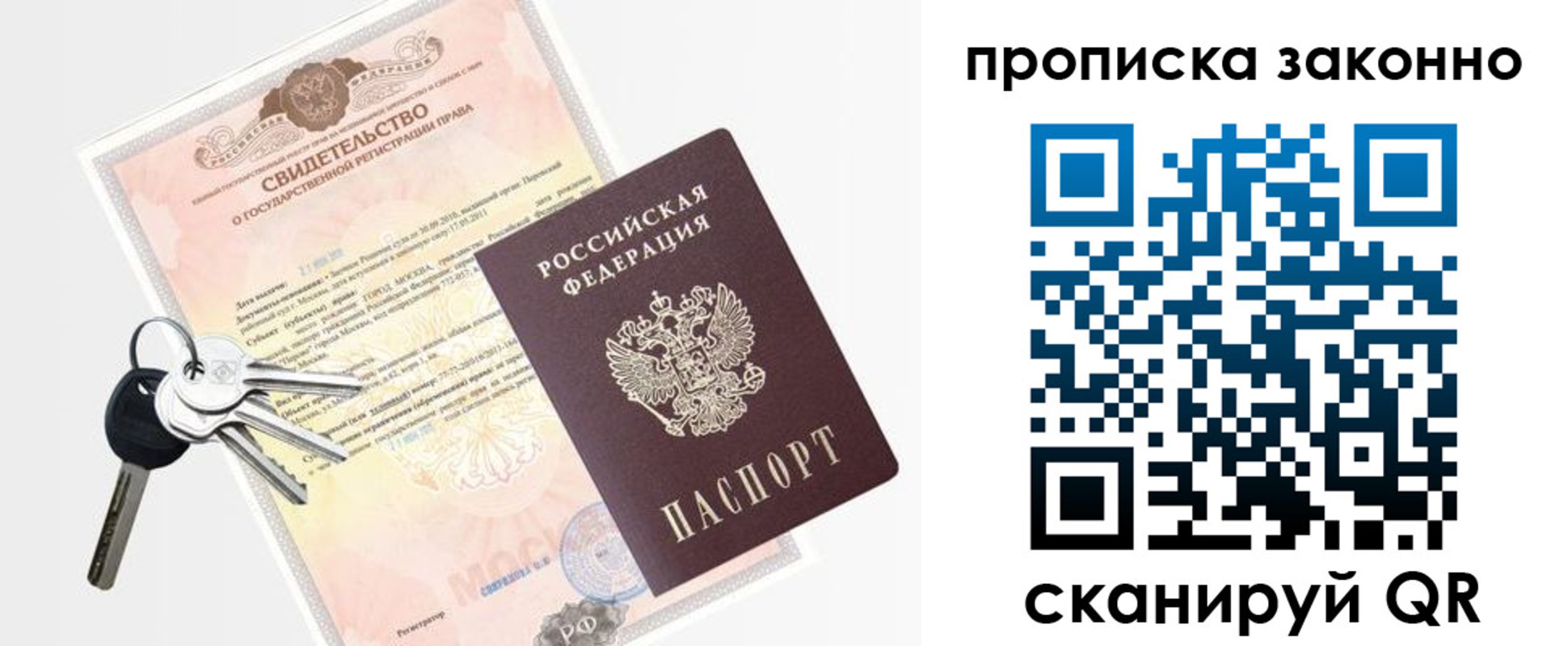 прописка паспорт в Котовске