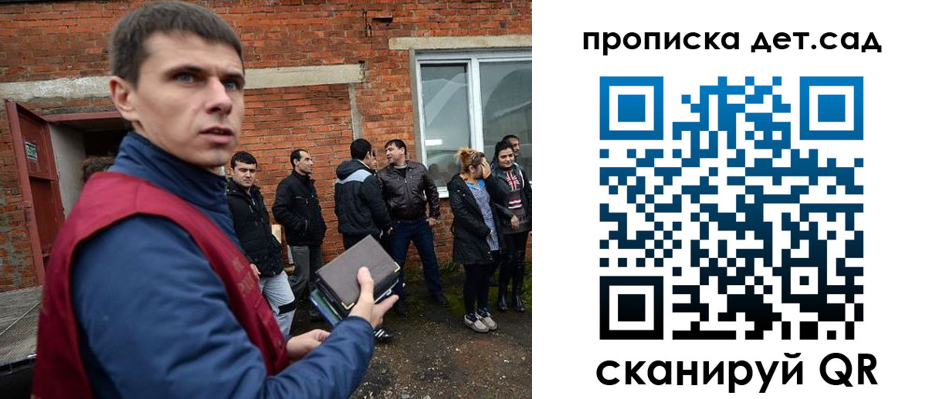 прописка 2025 в Котовске