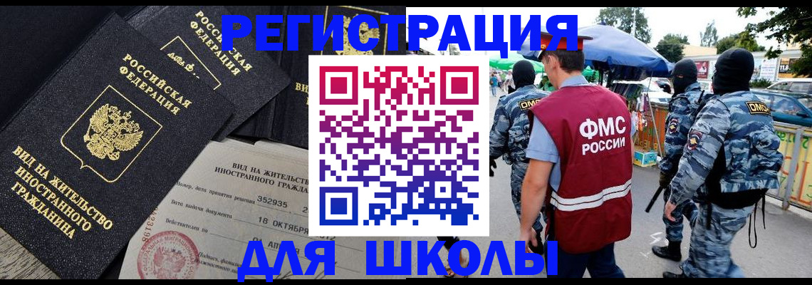 прописка ребенка в Котовске