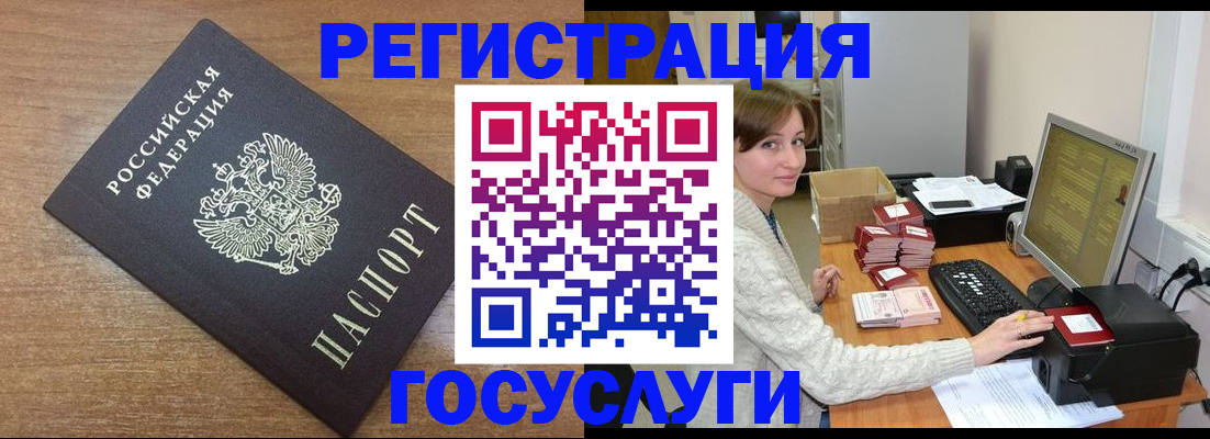 прописка регистрация в Котовске